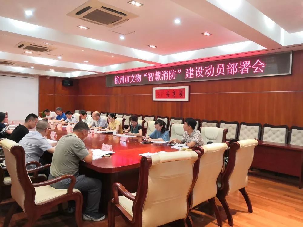 智慧消防 智慧消防