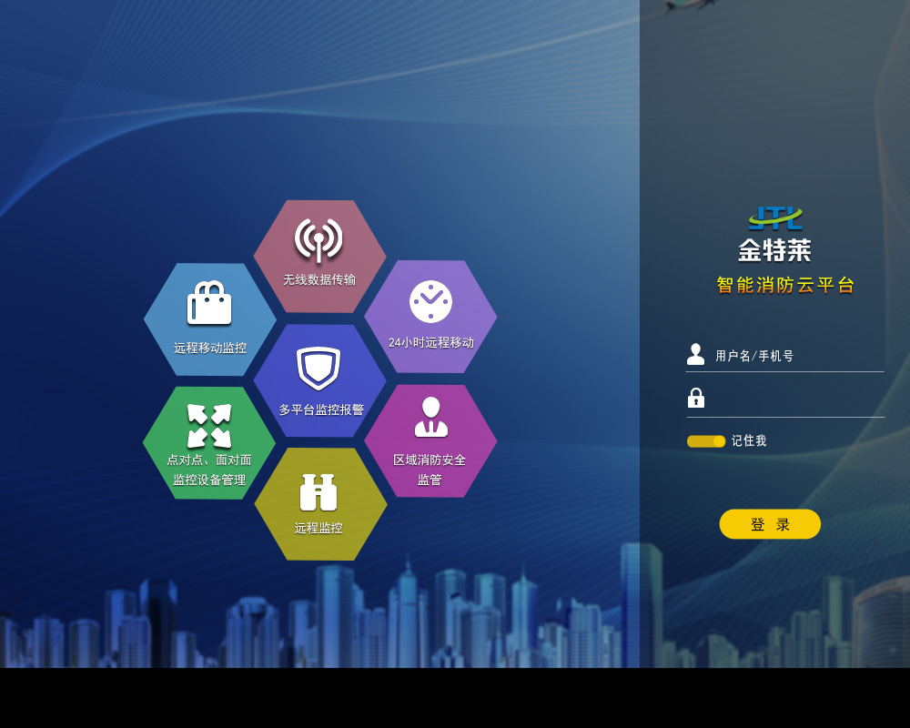 智慧用電 智慧用電