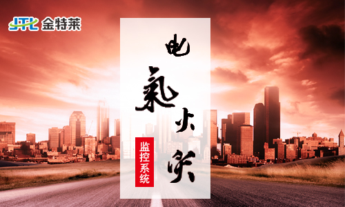 測溫式電氣火災監(jiān)控系統(tǒng) 測溫式電氣火災監(jiān)控系統(tǒng)