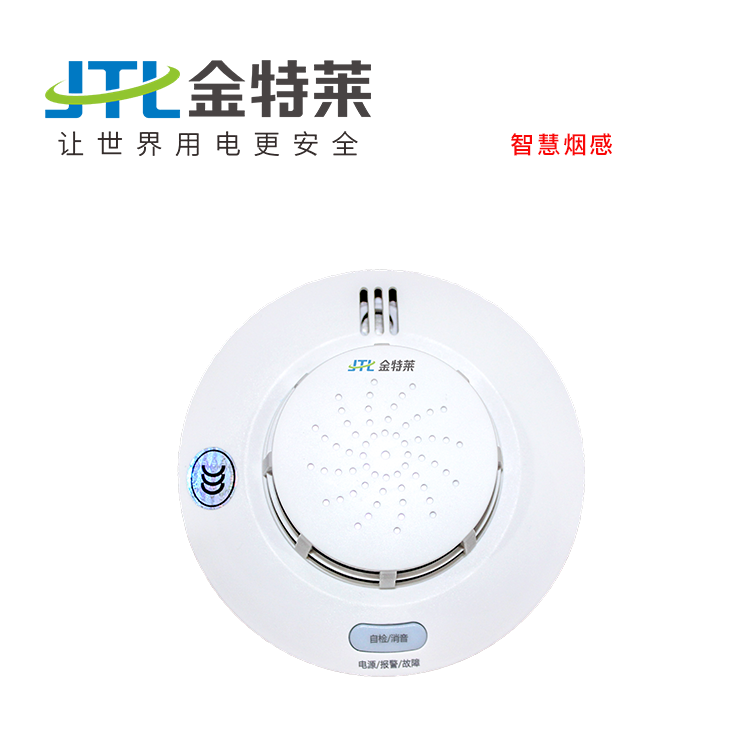 智慧煙感 智慧煙感