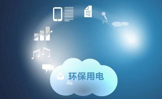 環(huán)保用電智能監(jiān)控系統(tǒng)提前建立企業(yè)污染相關(guān)設(shè)備臺(tái)賬 環(huán)保用電智能監(jiān)控系統(tǒng)提前建立企業(yè)污染相關(guān)設(shè)備臺(tái)賬