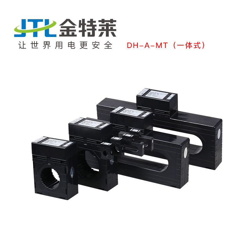 電流傳感器 電流傳感器