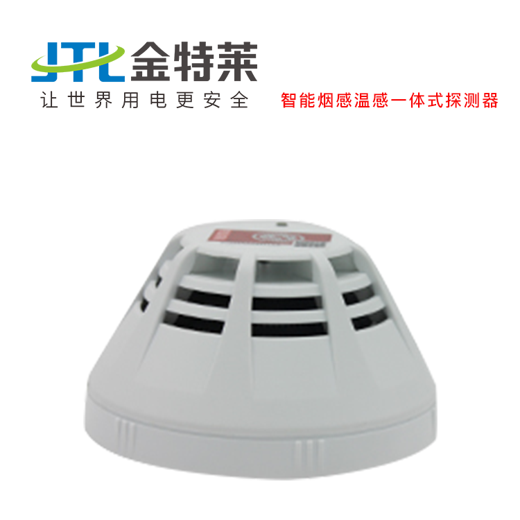 煙感探測器的功能和作用 煙感探測器的功能和作用