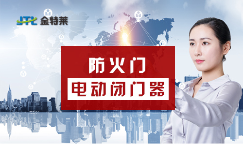 防火門(mén)監(jiān)控系統(tǒng)設(shè)計(jì)規(guī)范 防火門(mén)監(jiān)控系統(tǒng)設(shè)計(jì)規(guī)范