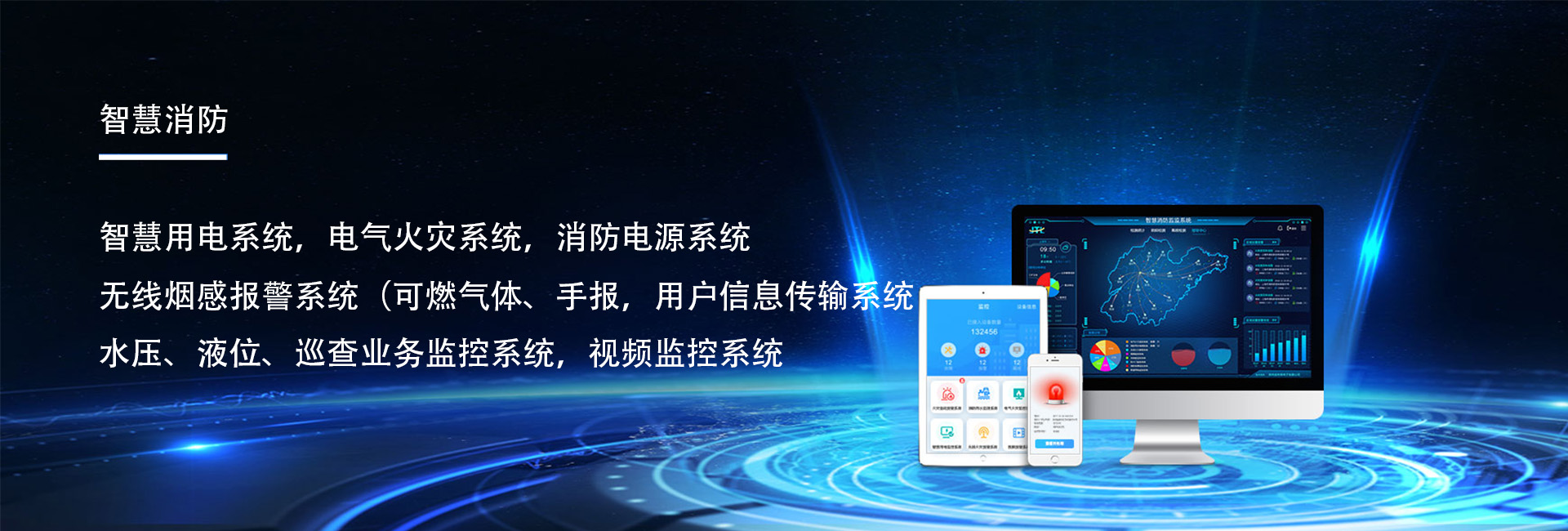 智慧物聯(lián)網(wǎng)消防系統(tǒng)是什么 智慧物聯(lián)網(wǎng)消防系統(tǒng)是什么