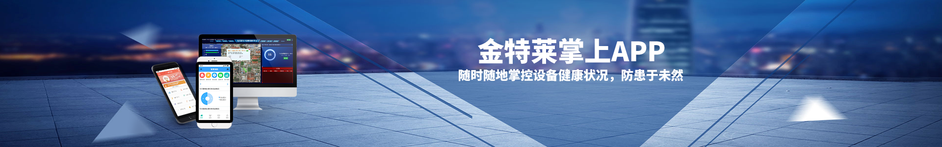 智慧消防預(yù)警系統(tǒng)如何提高火災(zāi)防控效率？